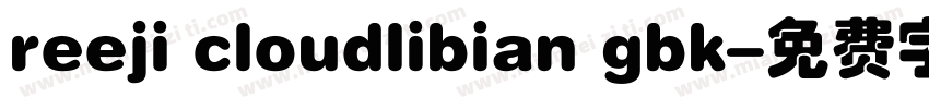 reeji cloudlibian gbk字体转换
